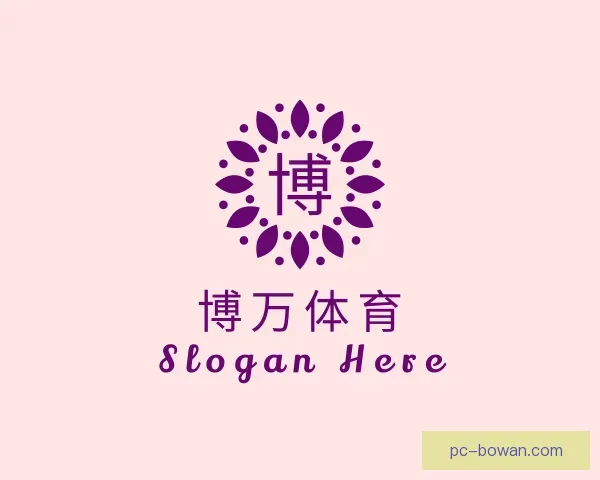关于博万体育